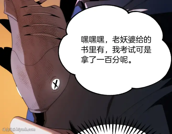 漫画《法师家族的恶少小儿子》第二季第5话 机缘第120张图