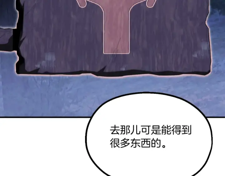 漫画《法师家族的恶少小儿子》第二季第5话 机缘第123张图
