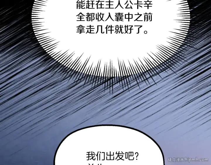 漫画《法师家族的恶少小儿子》第二季第5话 机缘第128张图