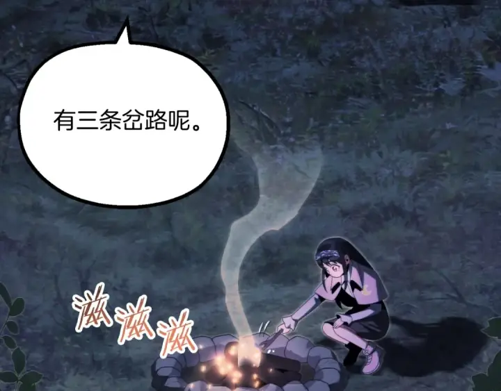 漫画《法师家族的恶少小儿子》第二季第5话 机缘第130张图