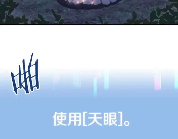 漫画《法师家族的恶少小儿子》第二季第5话 机缘第131张图
