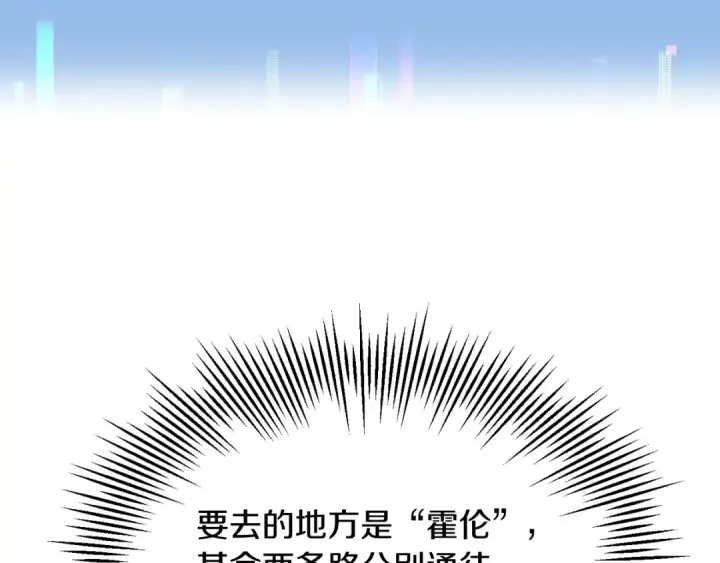 漫画《法师家族的恶少小儿子》第二季第5话 机缘第132张图