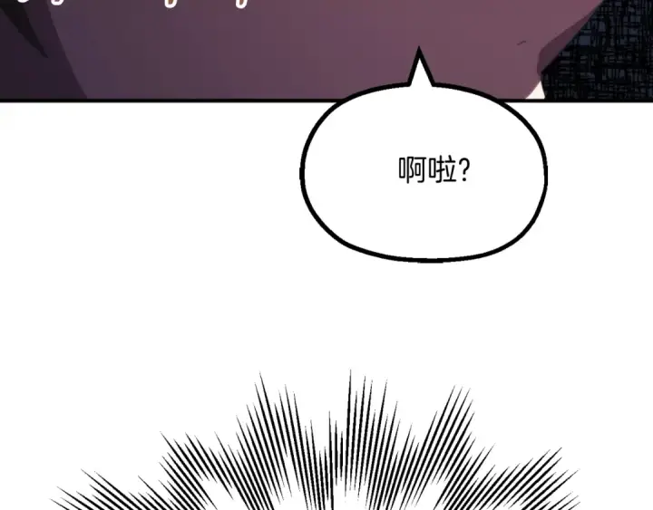 漫画《法师家族的恶少小儿子》第二季第5话 机缘第134张图