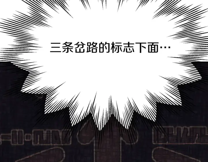 漫画《法师家族的恶少小儿子》第二季第5话 机缘第135张图