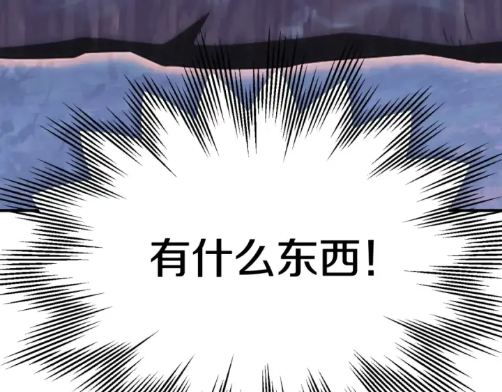漫画《法师家族的恶少小儿子》第二季第5话 机缘第137张图