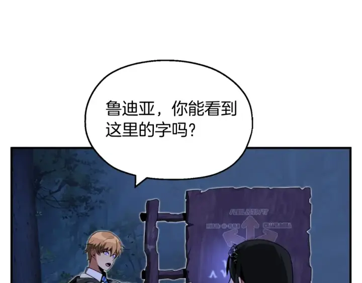 漫画《法师家族的恶少小儿子》第二季第5话 机缘第139张图