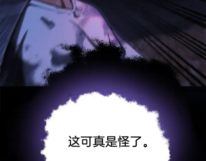 漫画《法师家族的恶少小儿子》第二季第5话 机缘第14张图