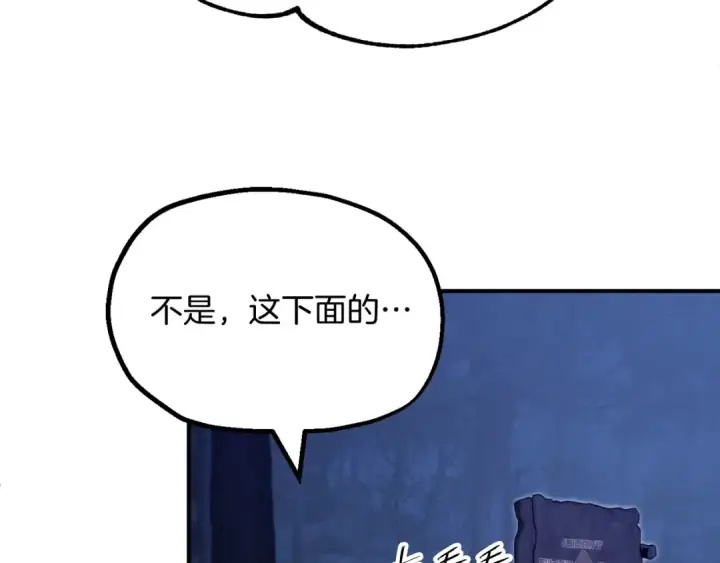 漫画《法师家族的恶少小儿子》第二季第5话 机缘第145张图