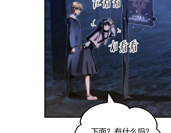漫画《法师家族的恶少小儿子》第二季第5话 机缘第146张图