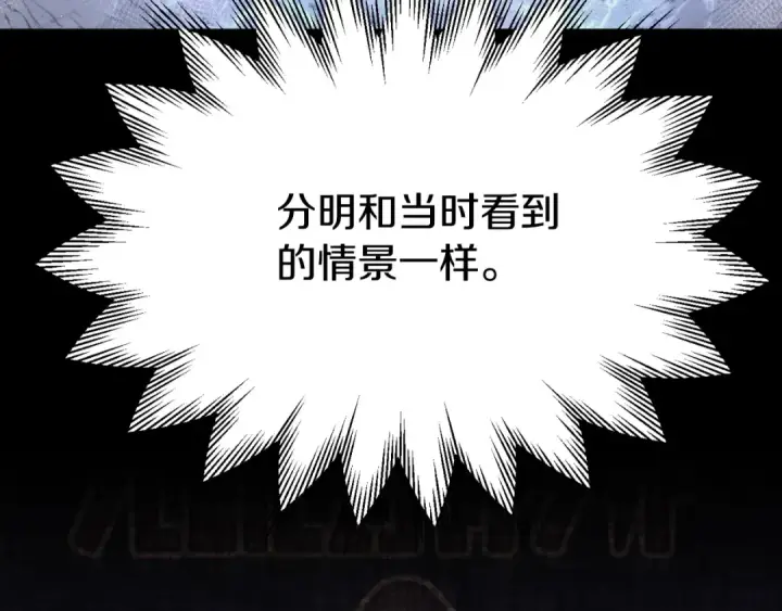 漫画《法师家族的恶少小儿子》第二季第5话 机缘第154张图
