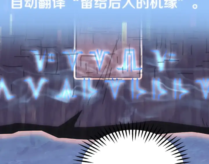 漫画《法师家族的恶少小儿子》第二季第5话 机缘第156张图