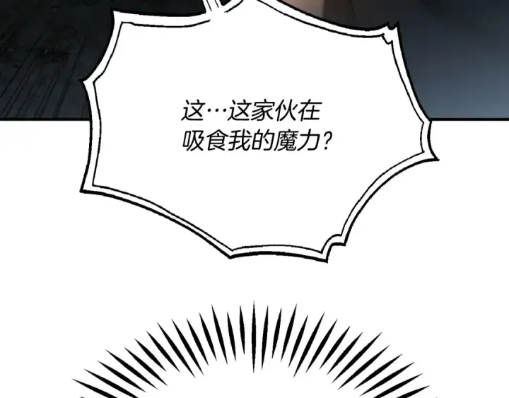 漫画《法师家族的恶少小儿子》第二季第5话 机缘第159张图