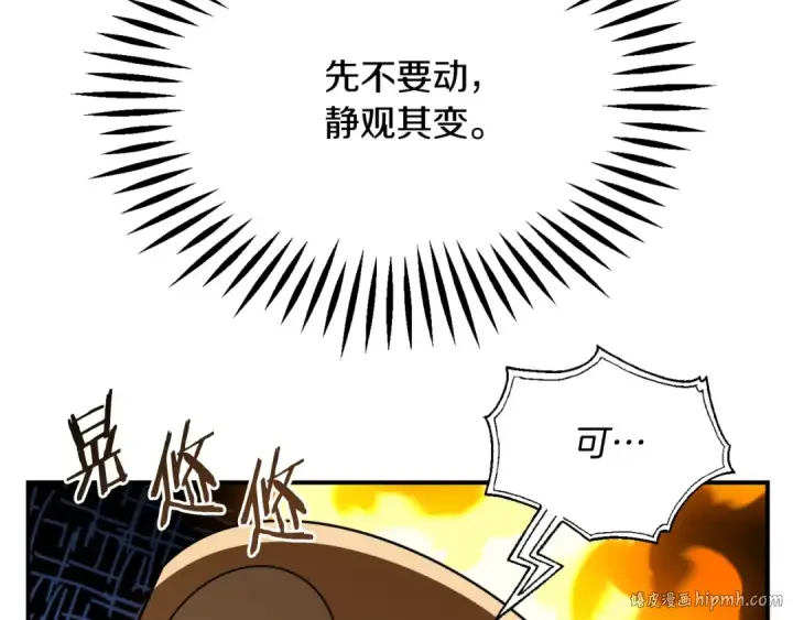漫画《法师家族的恶少小儿子》第二季第5话 机缘第160张图