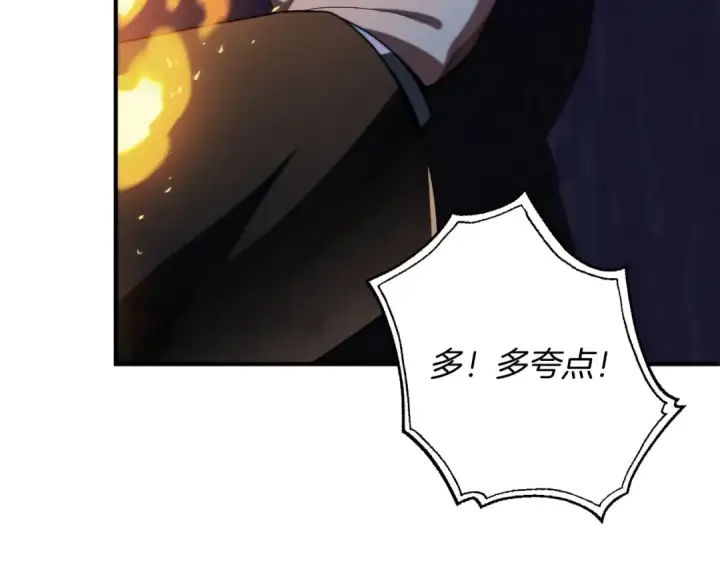 漫画《法师家族的恶少小儿子》第二季第5话 机缘第164张图