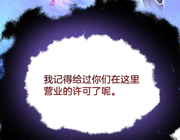 漫画《法师家族的恶少小儿子》第二季第5话 机缘第17张图