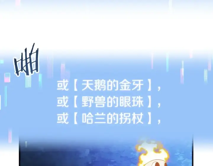 漫画《法师家族的恶少小儿子》第二季第5话 机缘第171张图