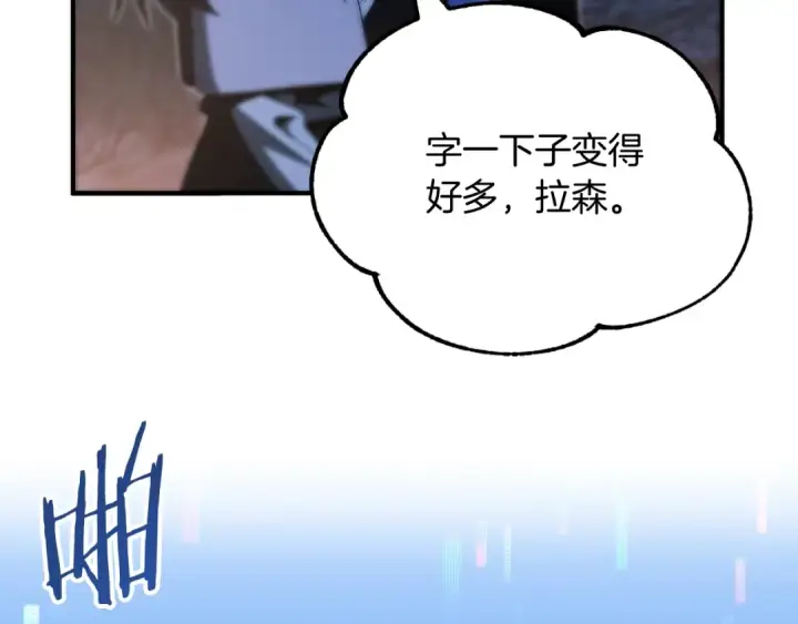 漫画《法师家族的恶少小儿子》第二季第5话 机缘第173张图