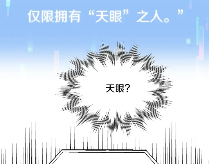 漫画《法师家族的恶少小儿子》第二季第5话 机缘第174张图