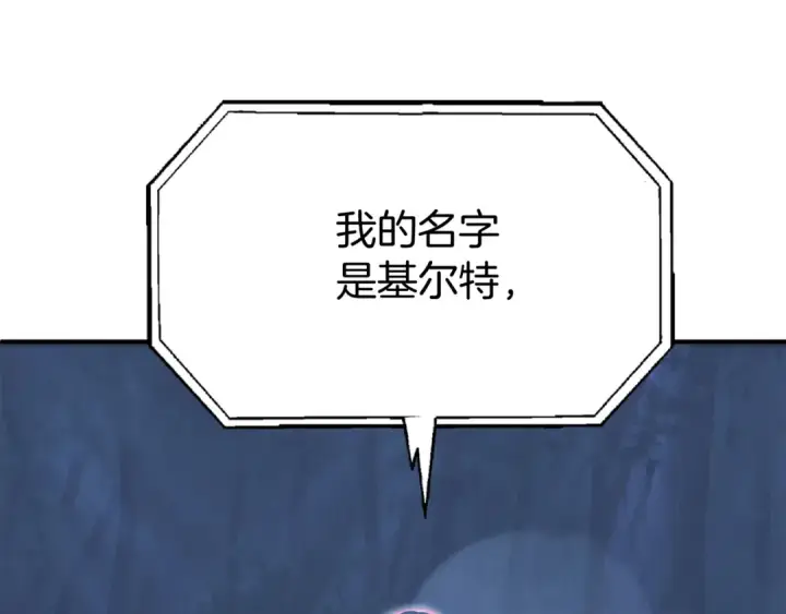 漫画《法师家族的恶少小儿子》第二季第5话 机缘第177张图