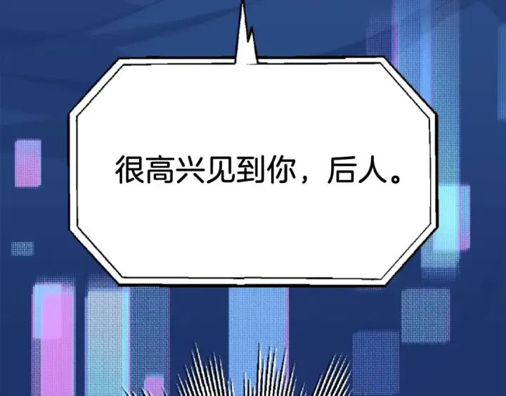 漫画《法师家族的恶少小儿子》第二季第5话 机缘第181张图