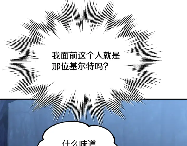 漫画《法师家族的恶少小儿子》第二季第5话 机缘第183张图