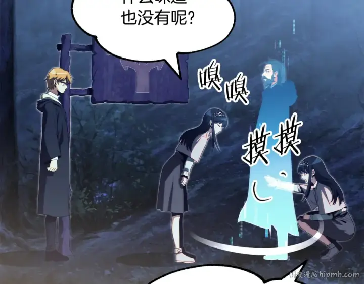 漫画《法师家族的恶少小儿子》第二季第5话 机缘第184张图