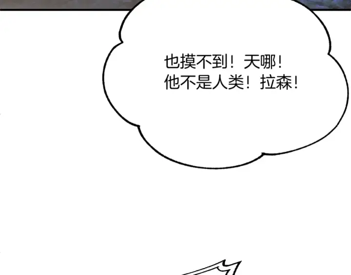 漫画《法师家族的恶少小儿子》第二季第5话 机缘第185张图