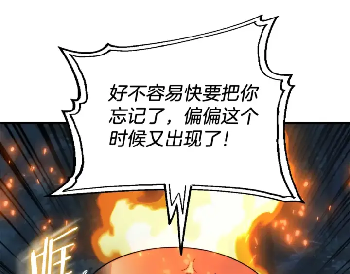 漫画《法师家族的恶少小儿子》第二季第5话 机缘第188张图
