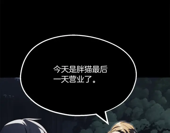 漫画《法师家族的恶少小儿子》第二季第5话 机缘第19张图