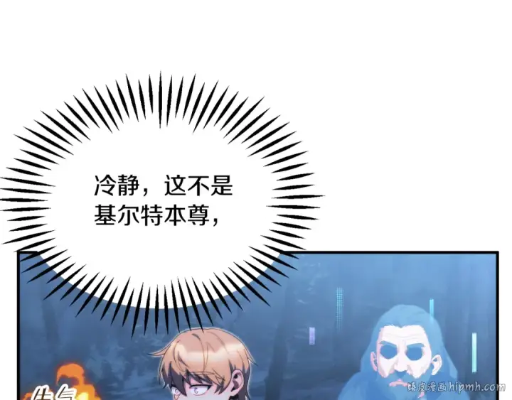 漫画《法师家族的恶少小儿子》第二季第5话 机缘第192张图