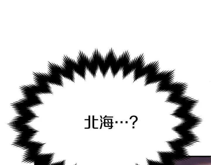 漫画《法师家族的恶少小儿子》第二季第5话 机缘第194张图