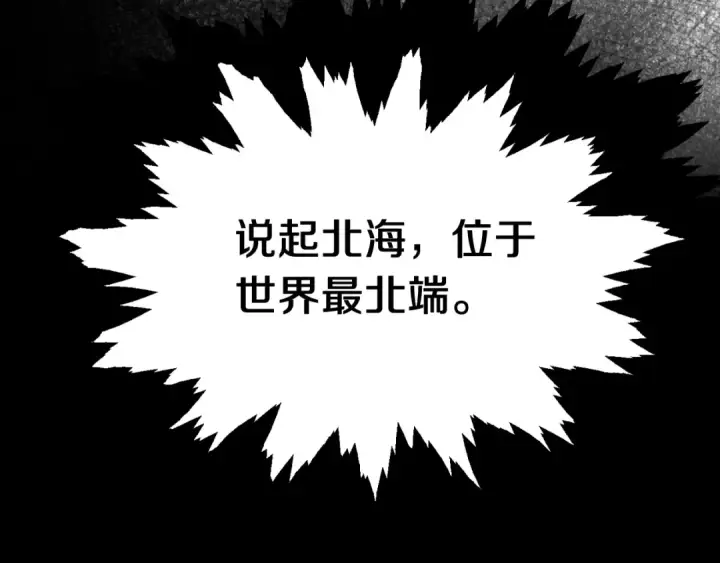 漫画《法师家族的恶少小儿子》第二季第5话 机缘第197张图
