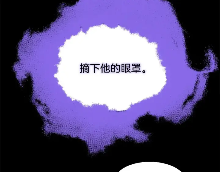漫画《法师家族的恶少小儿子》第二季第5话 机缘第2张图