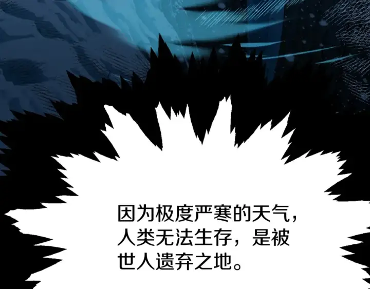 漫画《法师家族的恶少小儿子》第二季第5话 机缘第201张图