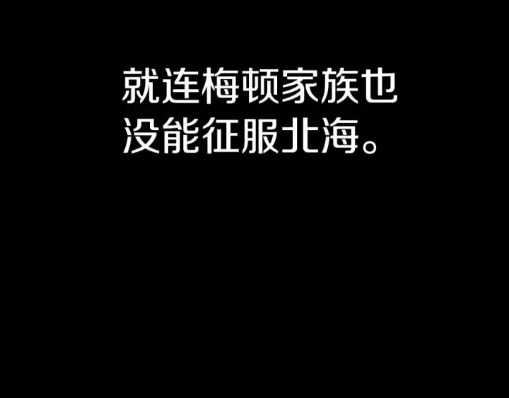 漫画《法师家族的恶少小儿子》第二季第5话 机缘第203张图