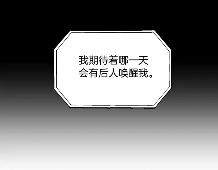 漫画《法师家族的恶少小儿子》第二季第5话 机缘第204张图