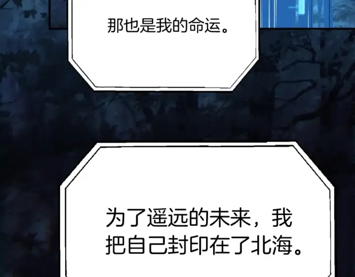 漫画《法师家族的恶少小儿子》第二季第5话 机缘第207张图