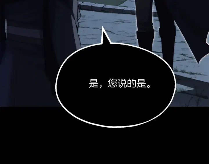 漫画《法师家族的恶少小儿子》第二季第5话 机缘第21张图
