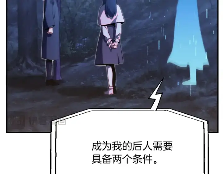 漫画《法师家族的恶少小儿子》第二季第5话 机缘第213张图