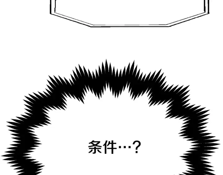 漫画《法师家族的恶少小儿子》第二季第5话 机缘第214张图