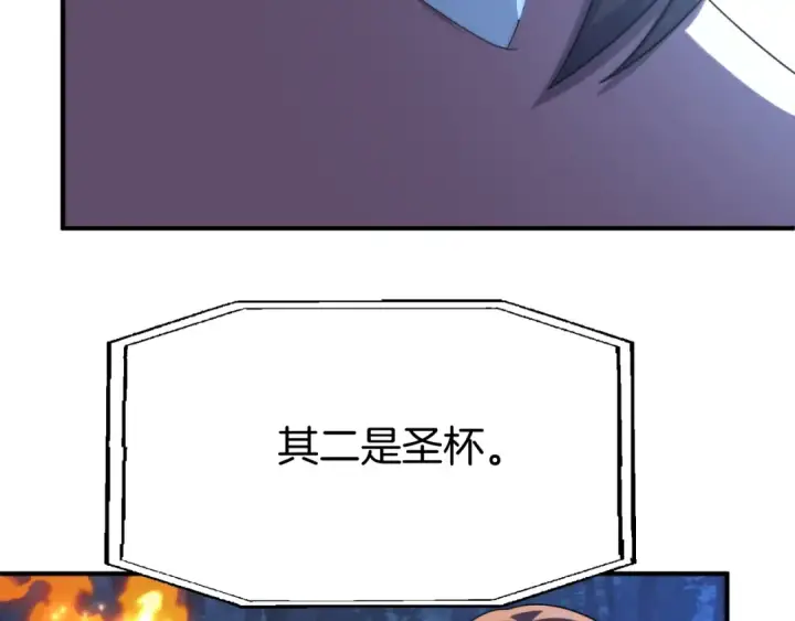 漫画《法师家族的恶少小儿子》第二季第5话 机缘第217张图