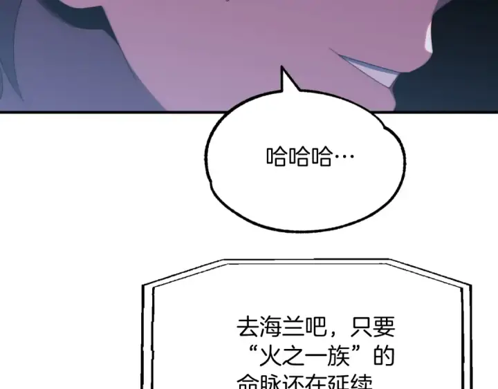 漫画《法师家族的恶少小儿子》第二季第5话 机缘第220张图