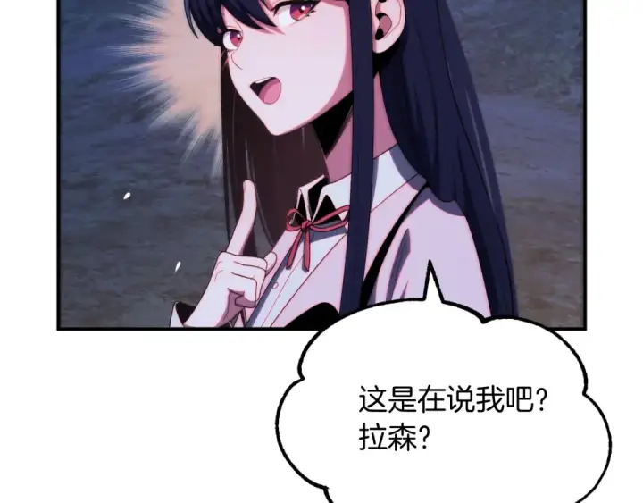 漫画《法师家族的恶少小儿子》第二季第5话 机缘第222张图