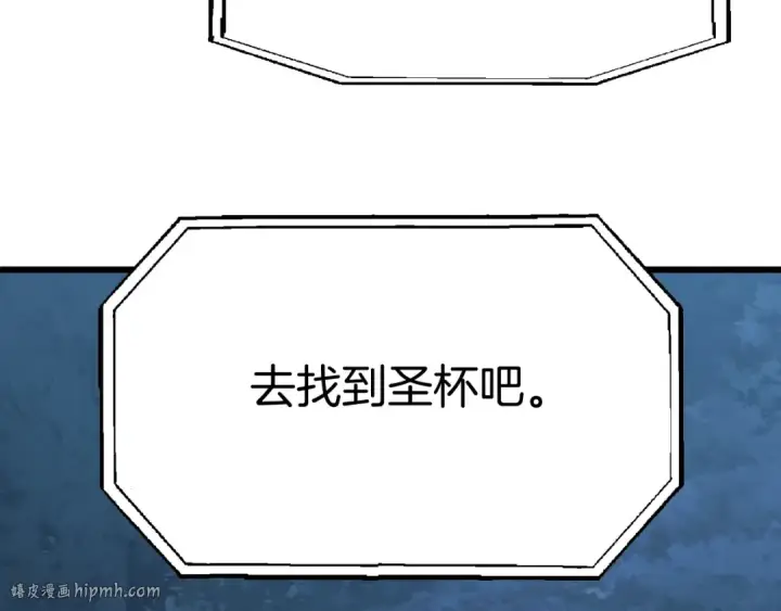 漫画《法师家族的恶少小儿子》第二季第5话 机缘第224张图