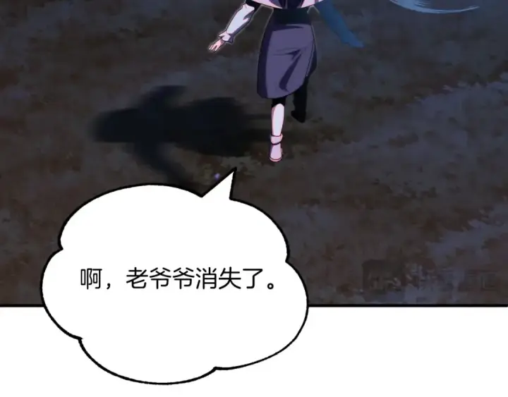 漫画《法师家族的恶少小儿子》第二季第5话 机缘第226张图