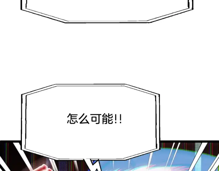 漫画《法师家族的恶少小儿子》第二季第5话 机缘第233张图