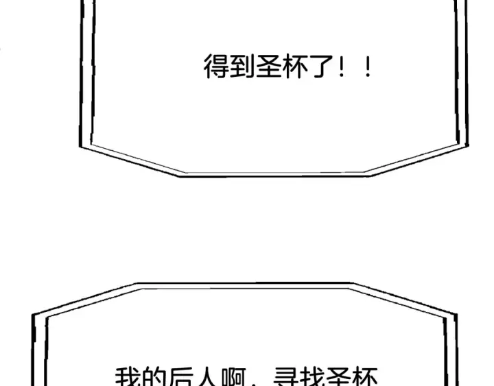 漫画《法师家族的恶少小儿子》第二季第5话 机缘第236张图