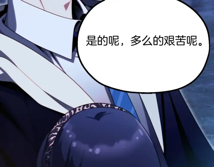 漫画《法师家族的恶少小儿子》第二季第5话 机缘第239张图
