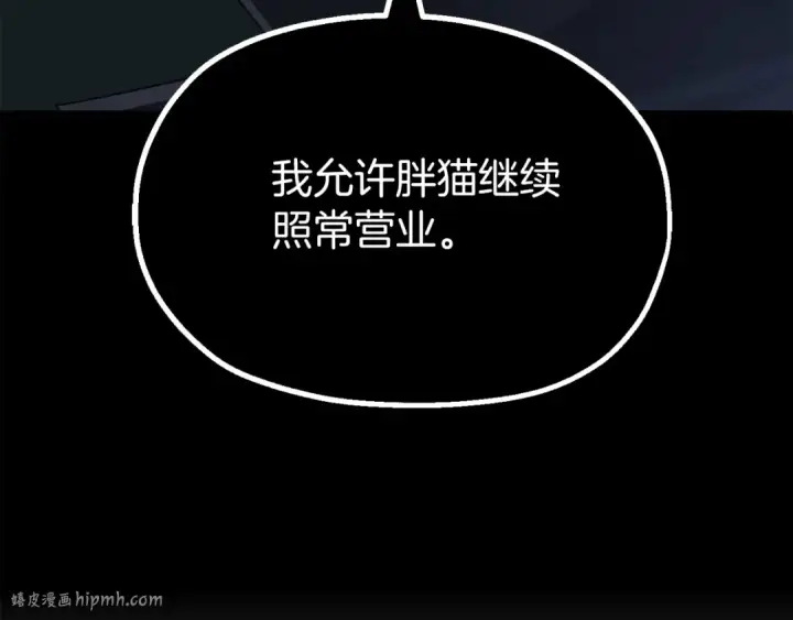 漫画《法师家族的恶少小儿子》第二季第5话 机缘第24张图