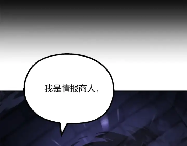 漫画《法师家族的恶少小儿子》第二季第5话 机缘第25张图